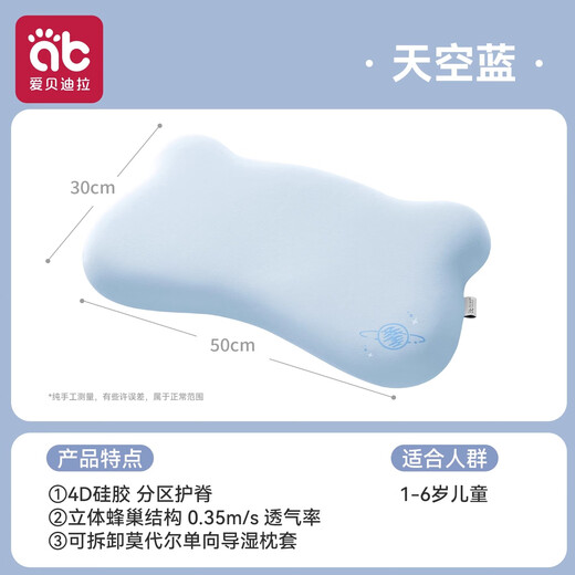 Aibedila Children's Silicone Pillow Breathable Newborn Baby 0 to 6 Months and Over 3 Years Old Kindergarten Special Latex Pillow New Product Pacifier Grade Silicone Blue - 6 Months - 6 Years Old