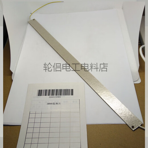 Deli over-plastic motor 389238913894389338993898 Mainboard heating strip accessories 3891 heating strip
