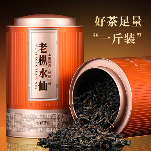 Qichun lao tsui narcisse wuyi rock tea fujian oolong the box cadeau de la fête des pères pour boire des cadeaux par des enseignants âgés