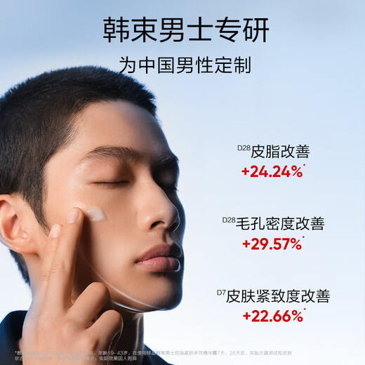 Han Shu Men's Oil Control Facial Cleanser Essence Skin Care Set Refreshing Hydrating Moisturizing Oil Control Must-have for boys in spring and summer
