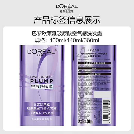 欧莱雅玻尿酸洗发水660ml*2清爽控油蓬松洗发露套装去油洗头水