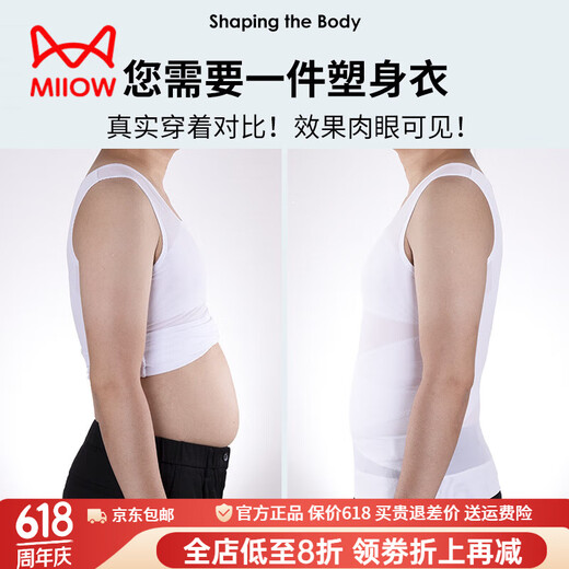 猫人（MiiOW）紧身收腹背心男冰丝束胸防凸点抽脂术后塑身衣束腰收肚子藏肉神器 白色交叉背心+塑身裤【收腹束腰 L 【体重120-160斤】