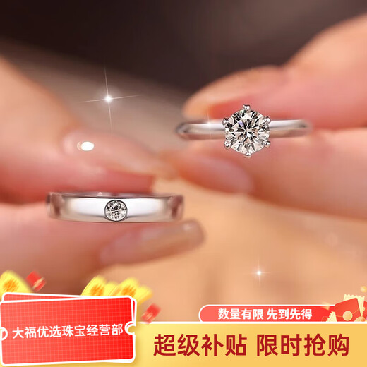 Pt950 platinum moissanite color diamond ring, fashionable ring for men and women, a pair of wedding rings for girlfriends, six prongs for women, 50 points, men's rings, 10 points - light luxury model, the default live mouth can be adjusted in size