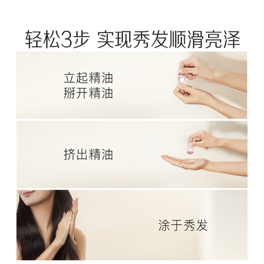 Pantene Bubble Hair Care Essential Oil Fragrance Mix 0.7ml*25 pieces, smooth and anti-frizz, on clearance