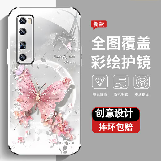 尺互印象适用华为NOVA7手机壳新款高极感保护套华为NOVA7Pro全包耐脏防尘防摔外壳华为NOVA7se珍珠蝴蝶女款 珍珠蝴蝶AGJWB1278-玫瑰粉 华为NOVA7【+屏保膜】
