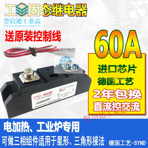 Industrial grade solid state relay 200A 60A 80A 100A 120A 300A DC controlled AC H3120ZF three-phase solid state relay 600A