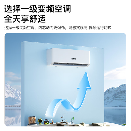 Konka air conditioner 2 horses, new level of energy efficiency, variable frequency heating and cooling, large air volume and energy saving, pure copper tube bedroom air conditioner hang-up, old for new KFR-46GW/LV1
