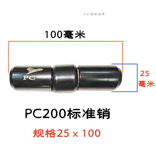 丽田斗山大宇卡特三一斗齿销子牙销60/150/220/300/360小松PC斗齿销 卡特330 标准销 24*1355支装