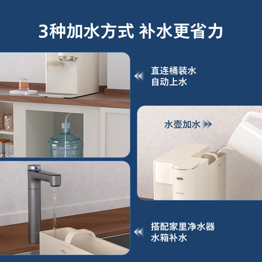 Philips (PHILIPS) ice water machine refrigeration instant hot water machine ice machine shaved ice straight out smoothie ice cubes installation-free all-purpose four-in-one water dispenser blockbuster new product Ice Realm C1 instant hot refrigeration type smoothie water machine ADD8240