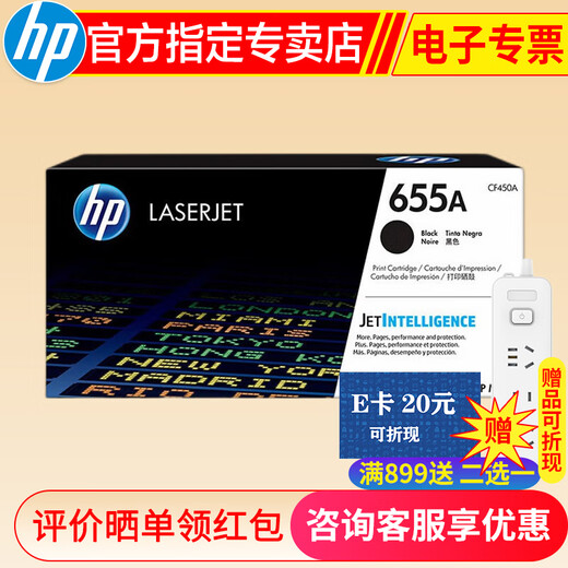 HP (HP) 655A Cartucho de tóner CF450A para M632 M653DN M681 M682 CF450A Cartucho de tóner negro 655A (aproximadamente 12,500 páginas)