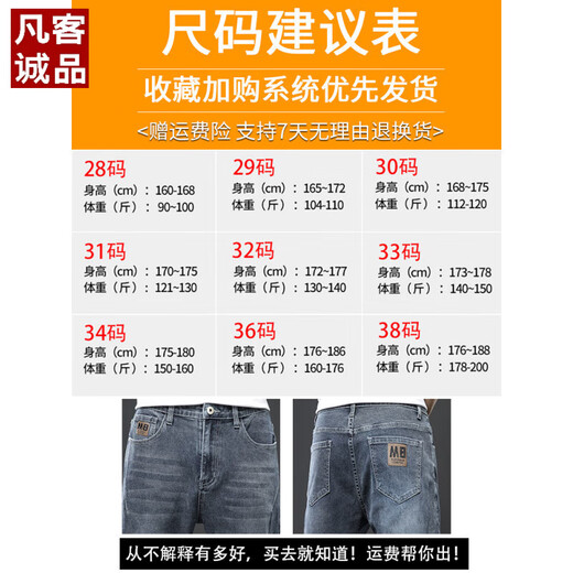 凡客诚品 VANCL牛仔裤男士2025新款夏季宽松直筒弹力休闲裤薄款潮流修身锥形裤子 306黑灰+6621蓝色 32 2尺5