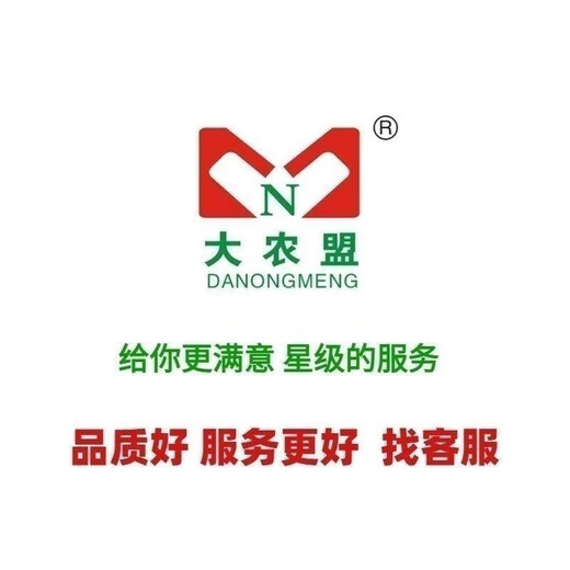 DaNongmeng Premix Erquanqimei 2% Special Core Feed for Pregnant Sows Used for Pigs to Improve Lawning, Preserve Pregnancy, Preserve Lactation and Promote Lactation Da Nongmeng Erquanqimei A Set of 2 Packs (400Jin of Mixing Materials Equivalent to 0.5kg)