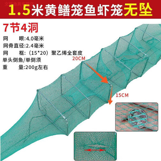 Pupan Dilong Net Shrimp Cage Universal Ground Net Cage Lobster Net Loach Eel Cage Fishing Net Fish Net River Shrimp Cage Shrimp Net Folding Net 1.5 meters 7 sections 4 holes full set of leather/no pendant
