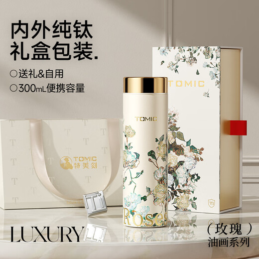 TOMIC thermos cup, pure titanium antibacterial water cup, Van Gogh co-branded, convenient car-mounted pocket cup, birthday gift for girls