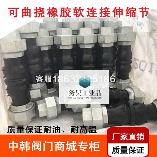 Wire rubber soft joint soft connection Internal thread expansion joint Expansion joint Heating fan pipe DN40/1.5 inch diameter/GB 16 kg