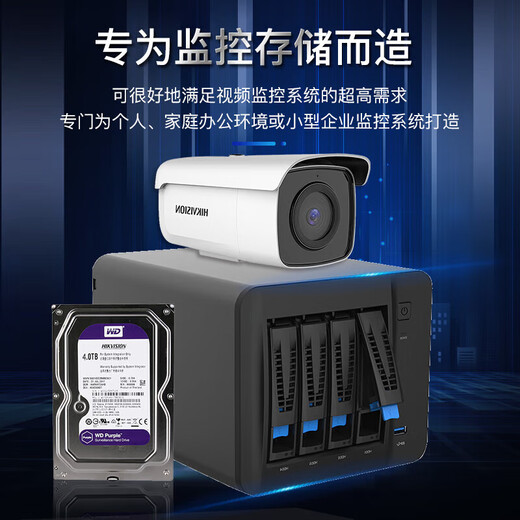 海康威视（HIKVISION）硬盘网络录像机用机械硬盘西数6TB存储紫盘nas台式机服务器垂直CMR3.5英寸