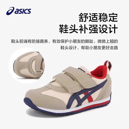 Asics functional shoes, children's shoes, children's shoes, baby toddler shoes, mesh soft sole Velcro breathable shoes 250 potato color, best-selling model 25, inner length 15.5cm, foot length 14.5cm