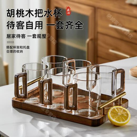 WCZ German water cup household glass set office living room tea cup large capacity hospitality advanced transparent drinking cup 8-piece set walnut handle cup 300ml*6 + cup holder + portable tray