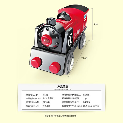 Hape电动小火车木质轨道磁吸火车头儿童玩具婴幼儿高铁模型 电动蓝牙火车E3726手机遥控USB