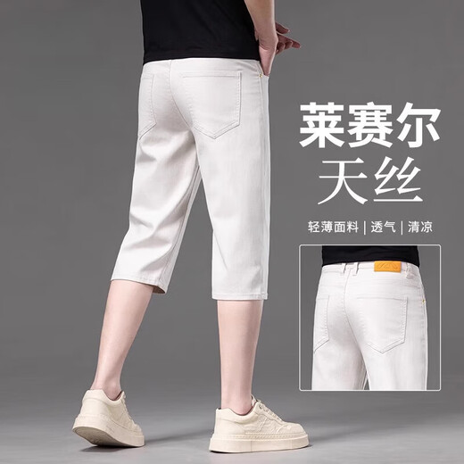 海澜之家旗下夏季薄款七分牛仔短裤男士宽松直筒天丝男裤商务六分裤子 675浅灰色 【天丝】 薄款 28 腰围2尺1建议90-100斤