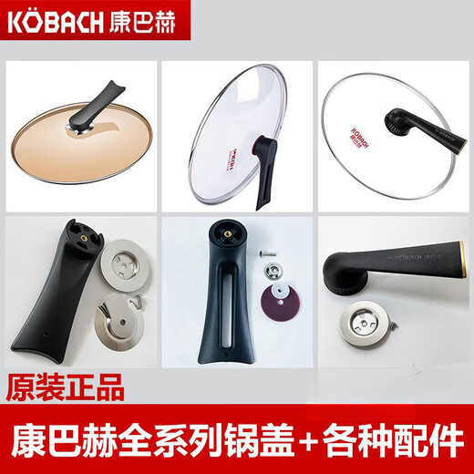 Wok lid original handle anti-scalding anti-slip gasket handle head cap bead pot accessories screws whole fifth generation pot lid 32cm