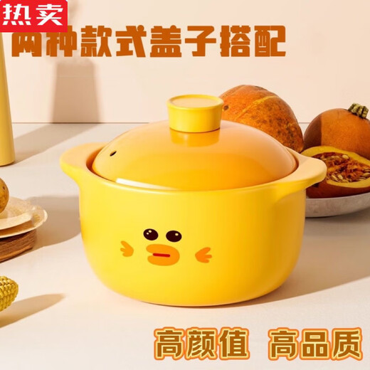 Tuojin Internet Celebrity New Small Yellow Duck Auflauf hitzebeständig, hochtemperaturresistente, trockene und nicht abgerissene Keramik-Topf-Suppe, gasgefertigte Suppe, Haushaltsuppe, Auflauf (Single) 1047 ml rund Deckung (verbesserte, verdickte Spodumene Ceramic)