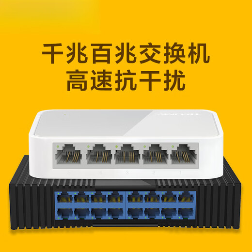 TP-LINK (TP-LINK) 5-port 8-port 16-port 24-port 100-gigabit switch Router monitoring network cable hub splitter household splitter no need to be equipped with TL-SF1048S