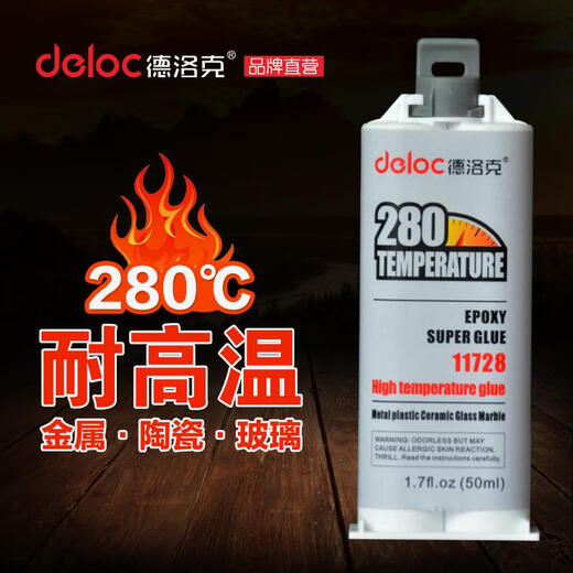 耐高温环氧树脂ab胶水无气味粘金属陶瓷玻璃塑料280度强力粘接剂 11762（透明）
