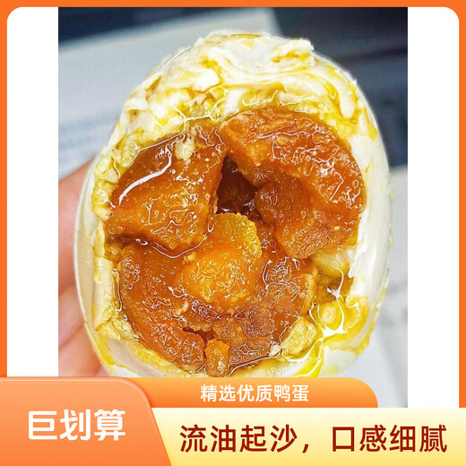 Salted duck eggs, oily and salty duck eggs, ready-to-eat 50g/piece, 50g/piece, oily and salty duck eggs, 6 pieces Salted duck eggs, oily and salty duck eggs, ready-to-eat 50g/piece, 50g/piece, oily and salty duck eggs, 6 pieces