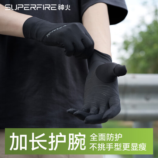 神火（SupFire）骑行手套夏季防晒全指防紫外线骑车电动车防滑外卖手套露二指薄款