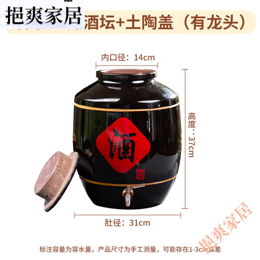 Special wine jar for long-term wine storage. Ceramic household 50 sealed 100 Jin Jin equals 0.5 kg. Wine soaking earthenware wine jar black wine vat. Water capacity 30 Jin Jin equals 0.5 kg. Black glaze with earthenware lid + with faucet.
