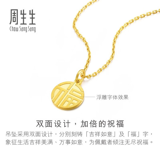 Chow Sang Sang Fortune Pendant Gold Pendant Shengsheng Youli Pure Gold Ruyi Necklace Not Included Price 93779P 2.88g (including labor cost 130 yuan)