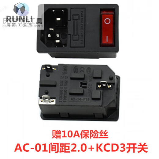 AC-01A wiring integrated power base + KCD3KCD4 switch with fuse three-in-one AC-01 pitch 2.0 + KCD3 switch