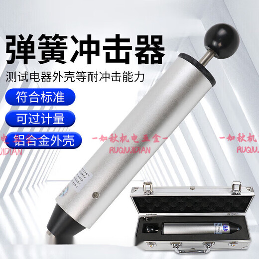 Yipeng spring impactor spring impact hammer 0.2 0.35 0.5 0.7 1.0 1.5 impact tester 0.5J spring impact hammer