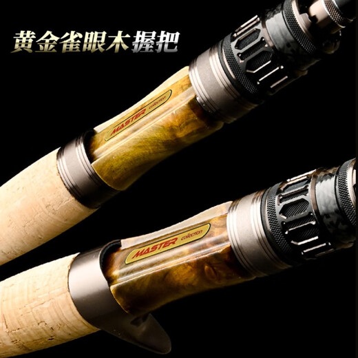 科尼大师典藏5代远投竿泛用竿枪直柄路亚竿鲈鱼翘嘴鳜鱼虫竿 682m 虫竿C5-H/枪柄MH 2.03米