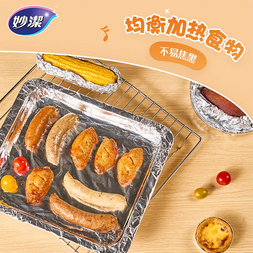 Miaojie aluminum foil tin foil 20 meters boxed kitchen baking barbecue oven air fryer special water lock to keep fresh and not easy to burn