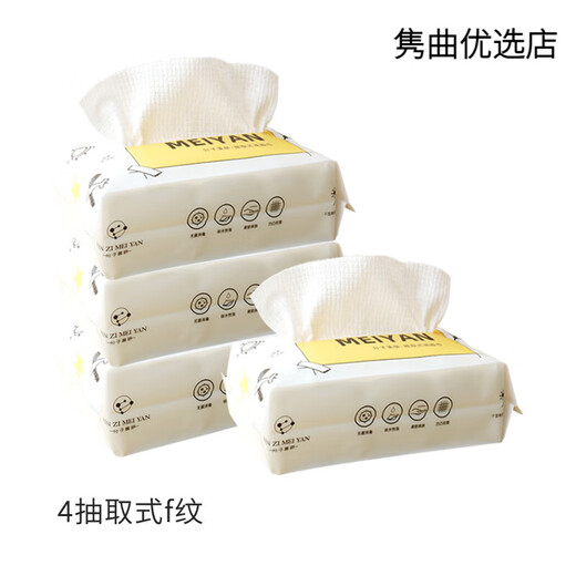 Molecular Beauty Research Face Wash Disposable Cotton Thickened Pearl Pattern Sterile Roll Type Removable Cotton Soft Cleansing Facial Towel 4 Extracts F-Pattern Private Message Customer Service Yes