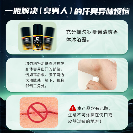 ROMANO men's roll-on antiperspirant, refreshing fragrance, underarm odor, traceless, dry and smooth roll-on 40ml