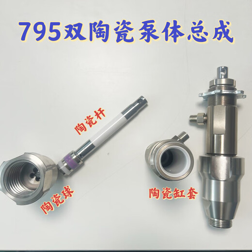 Jilitian Guruik Tianjiang Lirun Sprühmaschine 395495 595 695 795 995 Edelstahl -Keramikpumpenbaugruppe 395 490 495 Edelstahlpumpe Montage