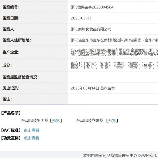 Gemeng water-glow blush palette two-color multi-purpose cream highlight contouring and brightening natural blush 02