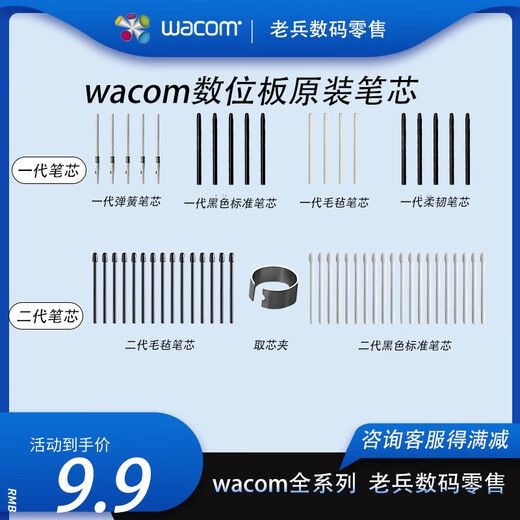 Heguan (WACOM) Digitales Tablet der ersten Generation der zweiten Generation Standard-Frühlings-Wacom-Wacom-Handschaltplatine 672 Beutel, Standard-Nachfüllung 20 Packs der zweiten Generation [Core Clip senden]