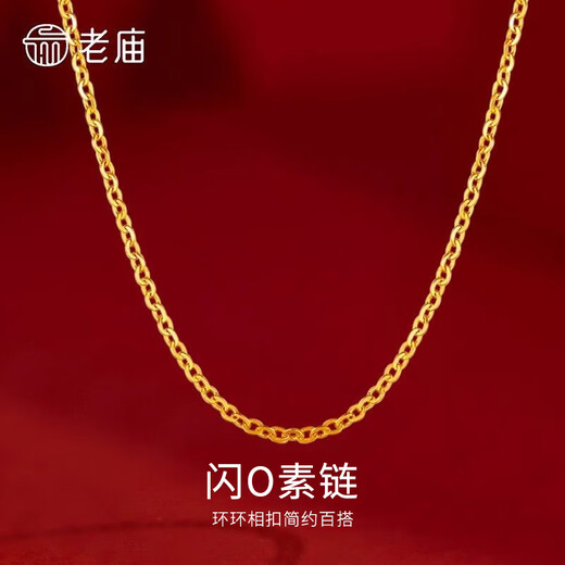 Old temple silver necklace for women with pendant plain chain O-shaped chain birthday gift for girlfriend and wife gold color O-shaped chain 45cm