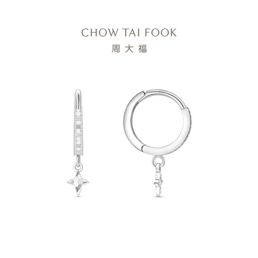 Chow Tai Fook Explosive Four-Pointed Star PT950 Platinum Earrings Earrings for Women as Birthday Gifts PT164031 PT164031