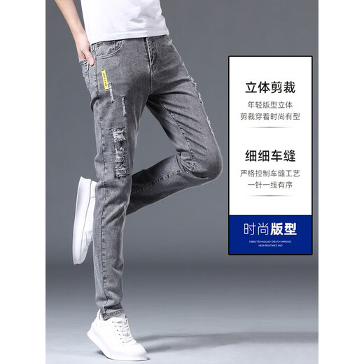 CK牛仔裤男夏季薄款修身小脚破洞乞丐裤潮牌长裤子男士2025弹力优衣 6636灰色+819灰色 6636灰色+819 28 二尺一
