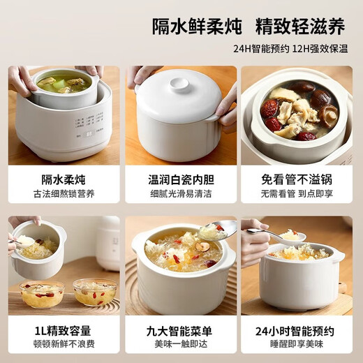 Electric stew pot, steamer, electric cooking pot, stew pot, casserole pot, stew and steam, all-in-one food supplement pot, stew soup pot, electric stew pot, electric casserole pot, soup pot, stew pot, water-proof porridge, multifunctional simple white 1L + steamer