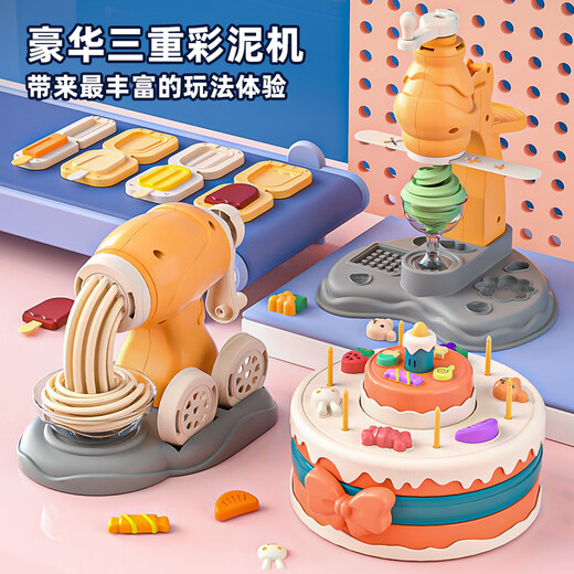 喜迪奇彩泥儿童过家家厨房玩具手工diy面条冰淇淋机橡皮泥模具生日礼物