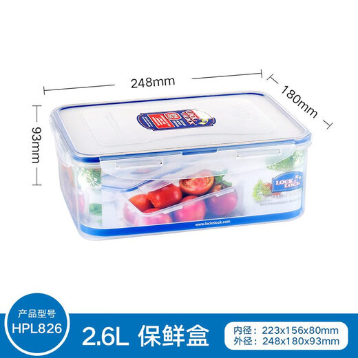 乐扣乐扣（LOCK&LOCK）乐扣乐扣塑料保鲜盒大容量12L冰箱收纳相机邮票密封箱粮水果食品 HPL826  2.6L保鲜盒