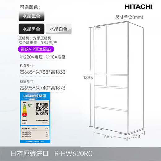 Hitachi (HITACHI) refrigerator 617L imported from Japan, vacuum preservation, automatic ice making, embedded, household, large capacity, double cycle, embedded R-HW620RC R-HW620RC 617L crystal mirror color (X)