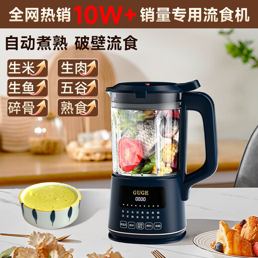 谷格（GUGE）德国流食破壁机鼻饲打带煮加热老人食物饭菜肉打粉碎病人流质营养餐1-2人辅食料理搅拌机专用流食 生熟可打细腻GG678B