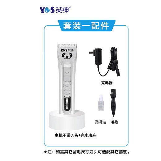 Yingshen dog pet electric clipper Teddy Bichon Corgi Samoyed pet shaver electric clipper pet supplies 9870 9.6mm+13mm cutter head set